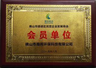 順商發(fā)會(huì)員單位