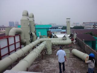 化工《高濃度廢氣》處理